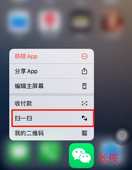 阳山苹果手机维修分享iPhone 15如何快速打开扫一扫 