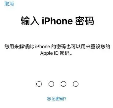 阳山苹果15维修网点分享iPhone 15六位密码怎么改四位 