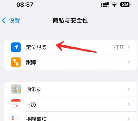 阳山苹果客服中心分享iPhone 输入“发现石油”触发定位 