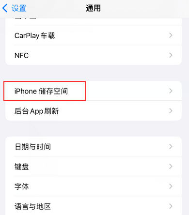 阳山iPhone系统维修分享iPhone储存空间系统数据占用过大怎么修复 