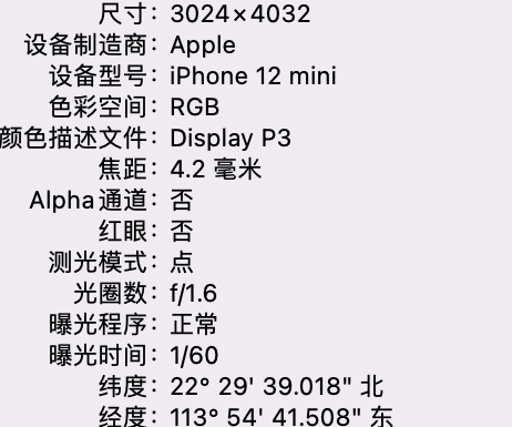 阳山苹果15维修服务分享iPhone 15拍的照片太亮解决办法 