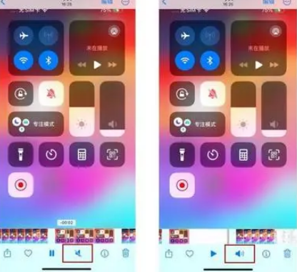 阳山苹果15维修网点分享iPhone15录屏没有声音怎么办 