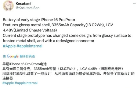 阳山苹果16pro维修分享iPhone 16Pro电池容量怎么样