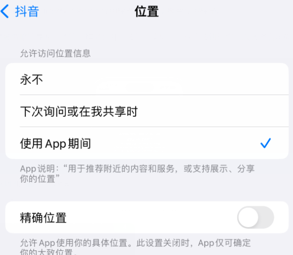 阳山apple服务如何检查iPhone中哪些应用程序正在使用位置