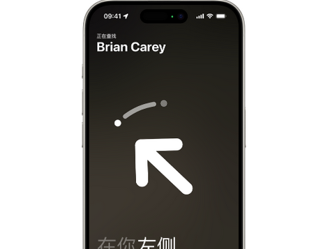 阳山苹果15维修iPhone15使用“查找”与朋友见面