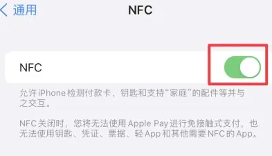 阳山苹果维修服务分享iPhone15NFC功能开启方法 