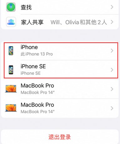 阳山苹阳山果维修网点分享iPhone如何查询序列号