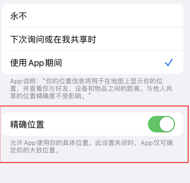 阳山苹果服务中心分享iPhone查找应用定位不准确怎么办 