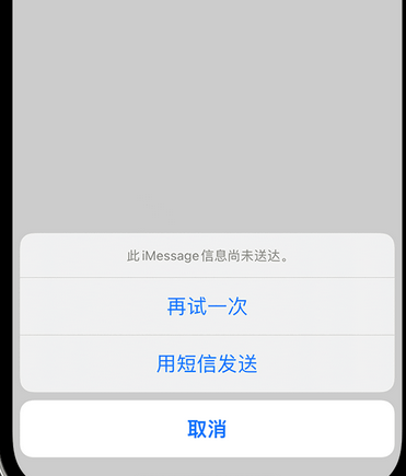 阳山apple维修iPhone上无法正常发送iMessage信息