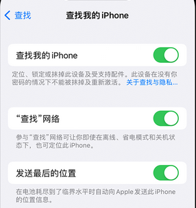 阳山apple维修店分享如何通过iCloud网页查找iPhone位置 