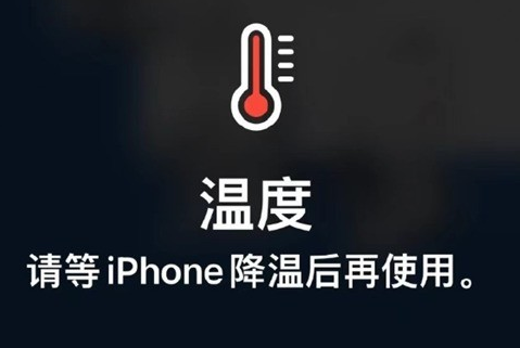 阳山苹果维修站分享iPhone手机发烫严重怎么办 