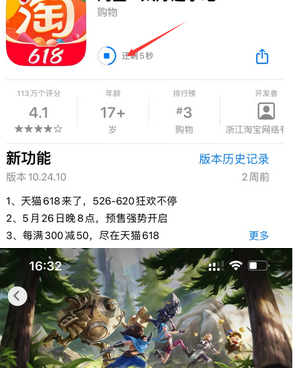 阳山苹果维修站分享如何查看App Store软件下载剩余时间 