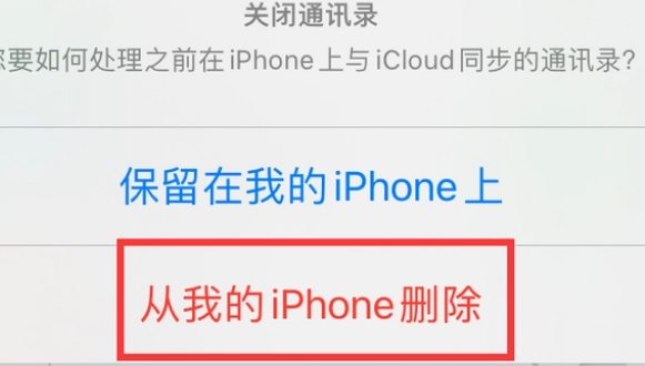 阳山苹果14维修站分享iPhone14如何批量删除联系人 