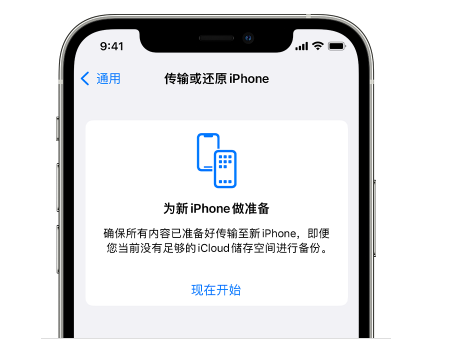 阳山苹果14维修网点分享iPhone14如何增加iCloud临时免费空间 