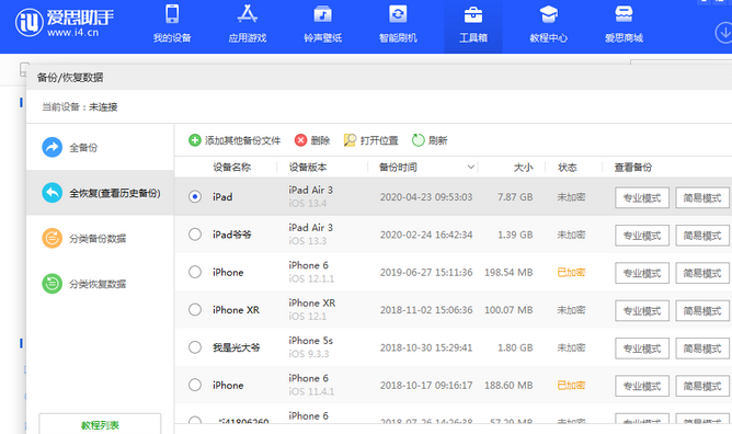 阳山苹果14维修网点分享iPhone14如何增加iCloud临时免费空间