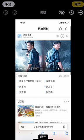 阳山iPhone维修服务分享iPhone怎么批量修图