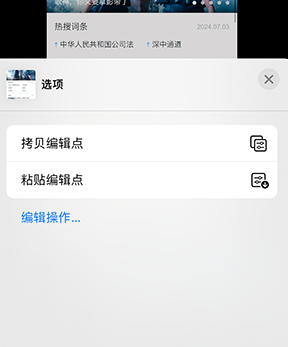 阳山iPhone维修服务分享iPhone怎么批量修图 