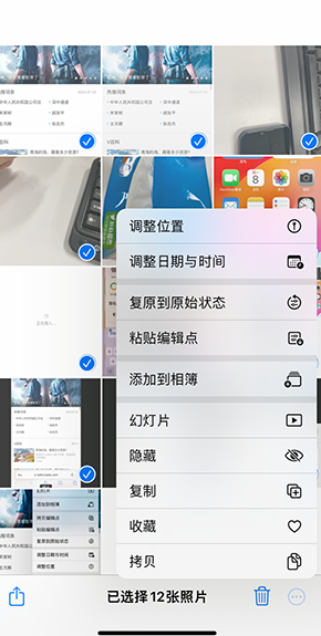 阳山iPhone维修服务分享iPhone怎么批量修图