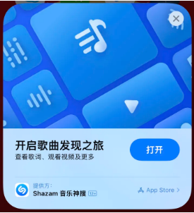 阳山苹果14维修站分享iPhone14音乐识别功能使用方法 