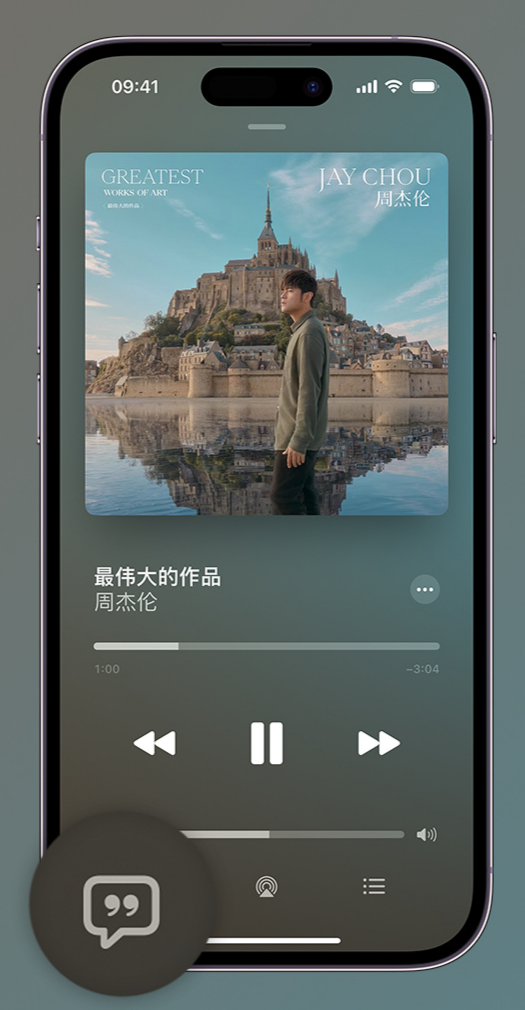 阳山iphone维修分享如何在iPhone上使用Apple Music全新唱歌功能 