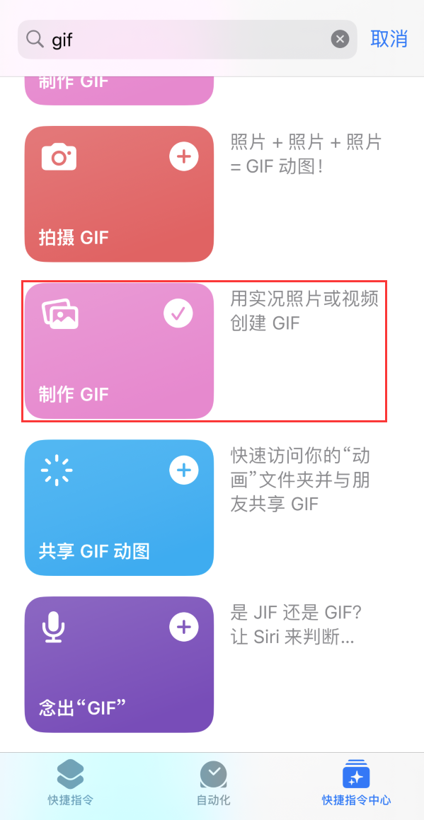 阳山苹果手机维修分享iOS16小技巧:在iPhone上制作GIF图片 