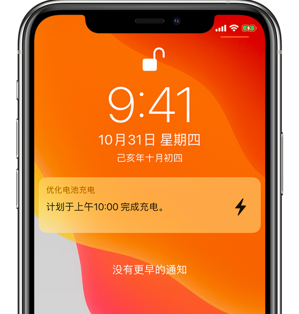 阳山苹果手机维修分享iPhone 充不满电的原因 