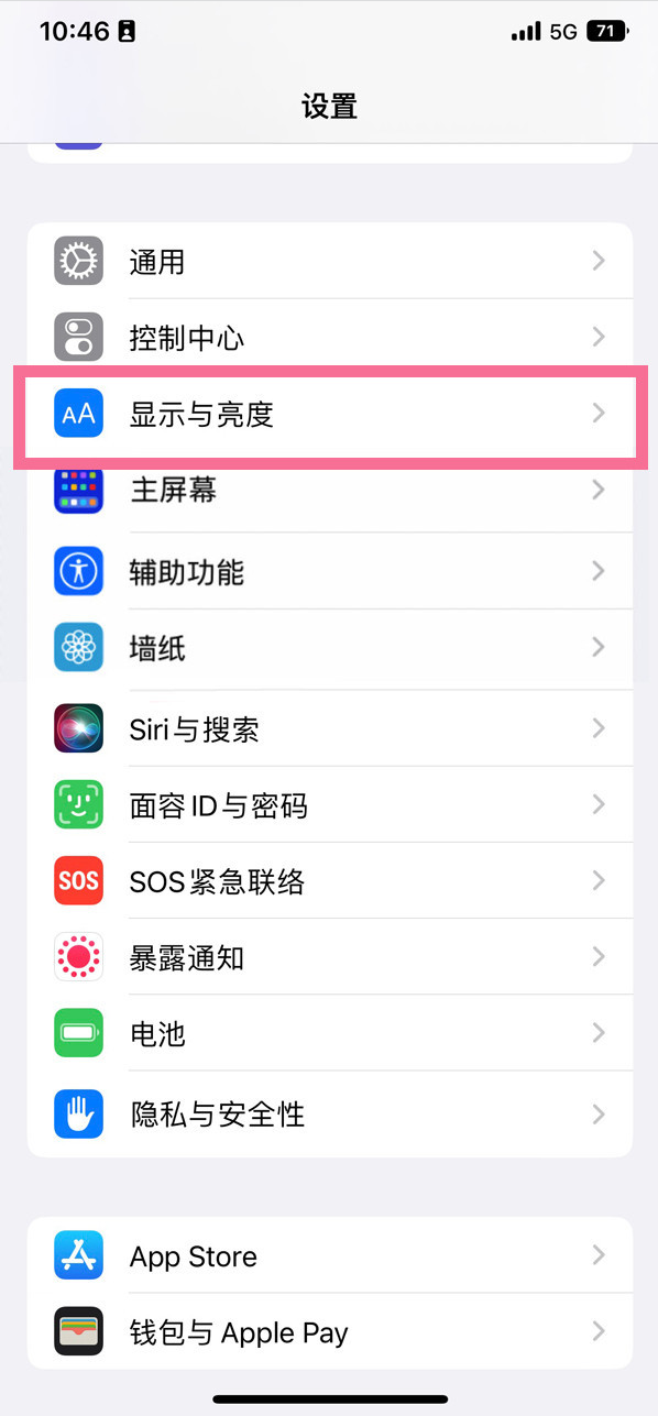 阳山苹果14维修店分享iPhone14 plus如何设置护眼模式 