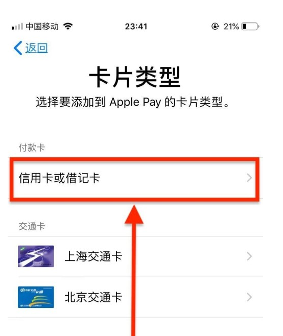 阳山苹果手机维修分享使用Apple pay支付的方法 