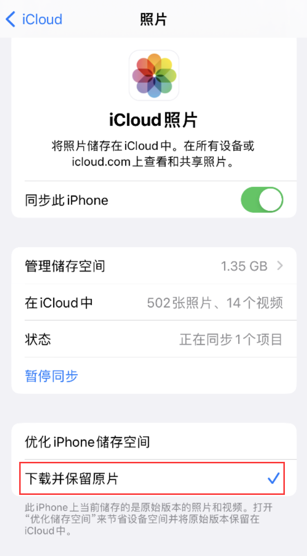 阳山苹果手机维修分享iPhone 无法加载高质量照片怎么办 