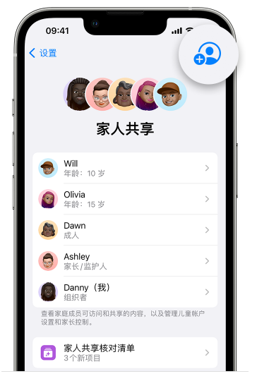 阳山苹果维修网点分享iOS 16 小技巧：通过“家人共享”为孩子创建 Apple ID 