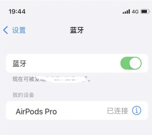 阳山苹果维修网点分享AirPods Pro连接设备方法教程 