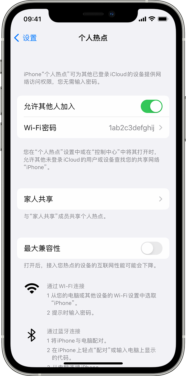 阳山苹果14维修分享iPhone 14 机型无法开启或使用“个人热点”怎么办 