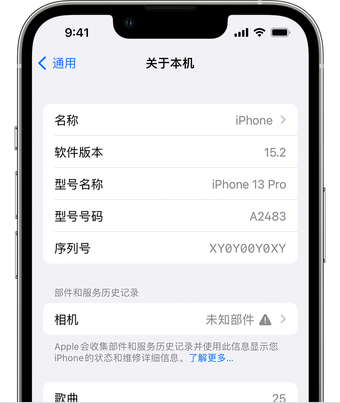 阳山苹果维修分享iPhone 出现提示相机“未知部件”是什么原因？ 