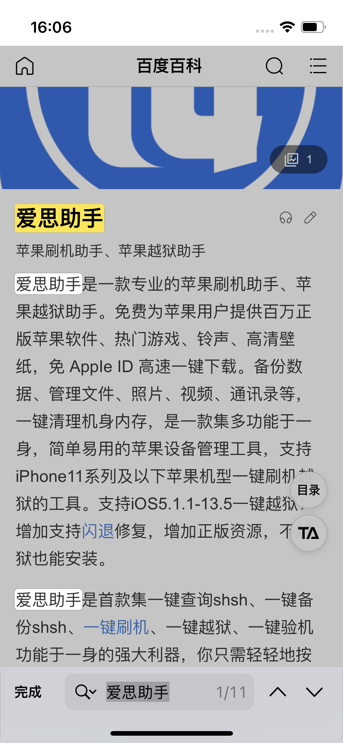 阳山苹果14维修分享iPhone 14手机如何在safari浏览器中搜索关键词 