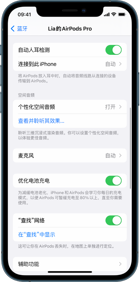 阳山苹果手机维修分享如何通过 iPhone “查找”功能定位 AirPods 