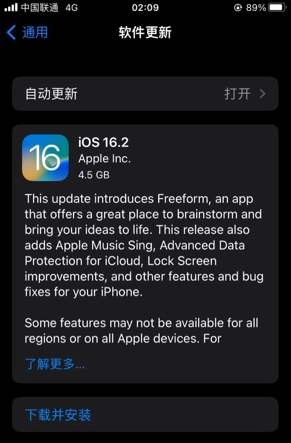 阳山苹果服务网点分享为什么说iOS 16.2 RC版非常值得更新 