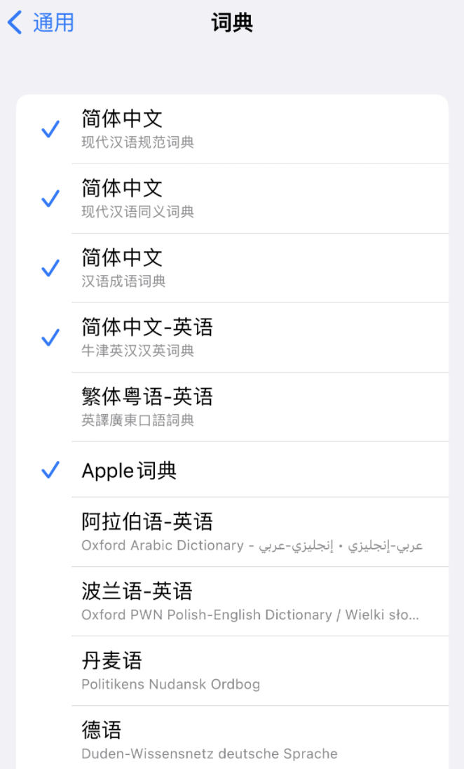 阳山苹果14维修分享 iPhone 14 系列使用技巧：灵活运用“搜索”功能 