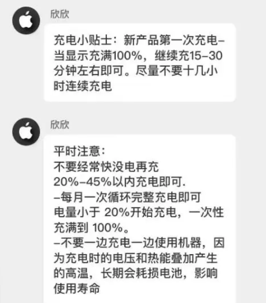 阳山苹果14维修分享iPhone14 充电小妙招 