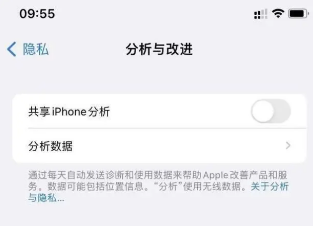 阳山苹果手机维修分享iPhone如何关闭隐私追踪 