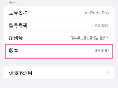 阳山苹果手机维修分享AirPods pro固件安装方法 