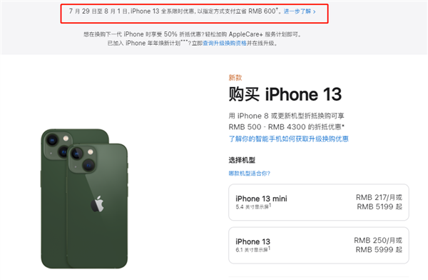 阳山苹果13维修分享现在买iPhone 13划算吗 