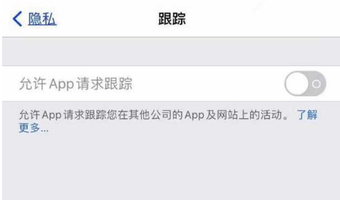 阳山苹果13维修分享使用iPhone13时如何保护自己的隐私 