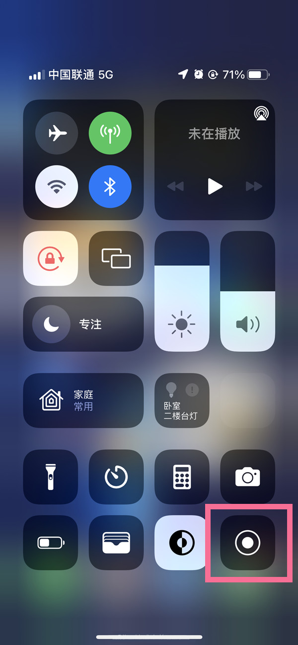 阳山苹果13维修分享iPhone 13屏幕录制方法教程 