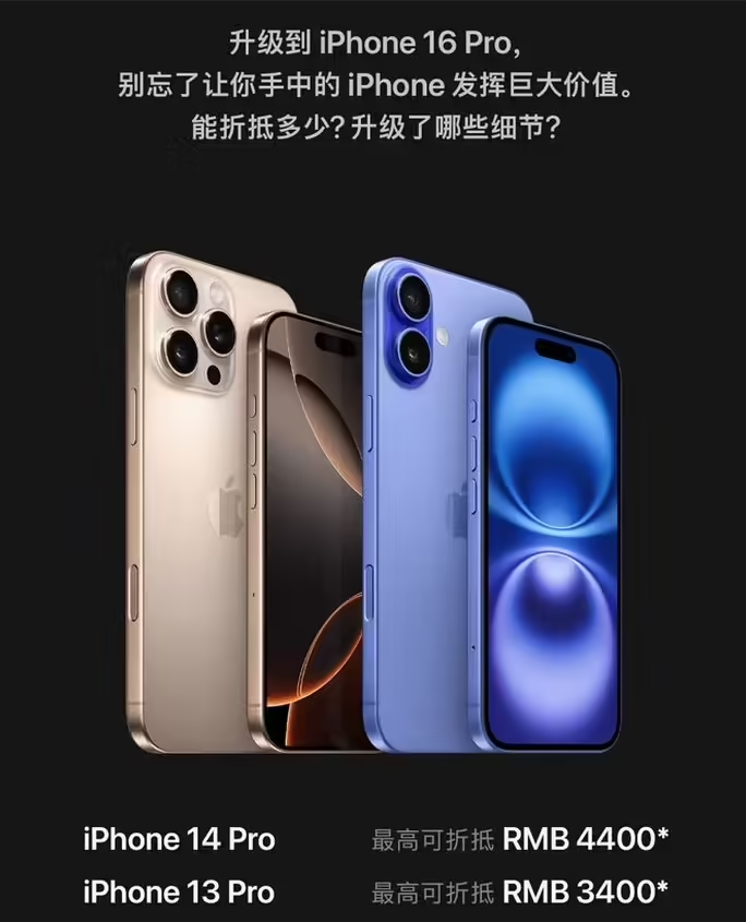 阳山苹果16维修分享苹果喊话用户入手iPhone 16 Pro 机型 