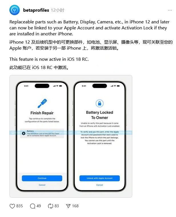 阳山苹果手机维修分享iOS 18 升级激活锁 
