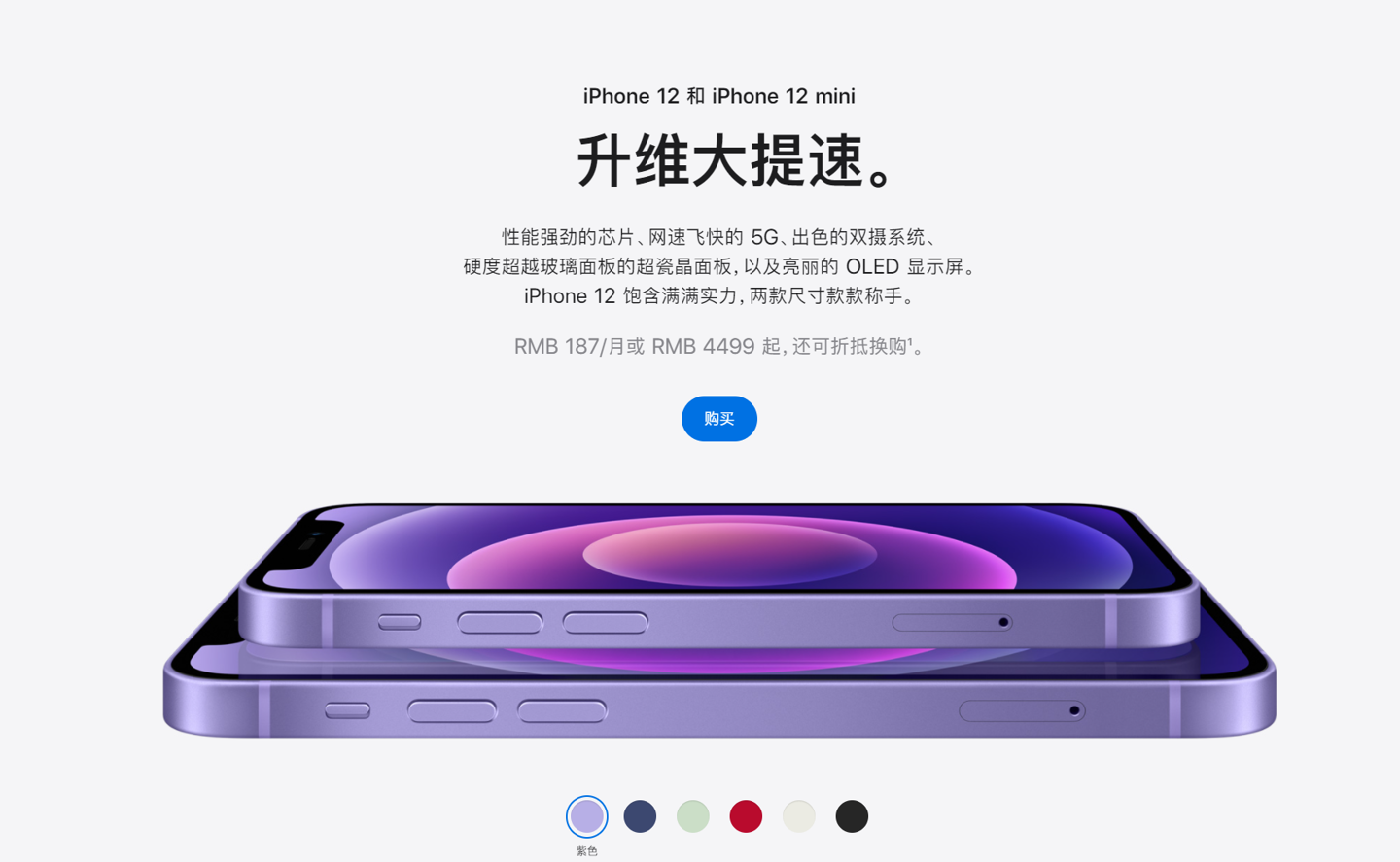 阳山苹果手机维修分享 iPhone 12 系列价格降了多少 