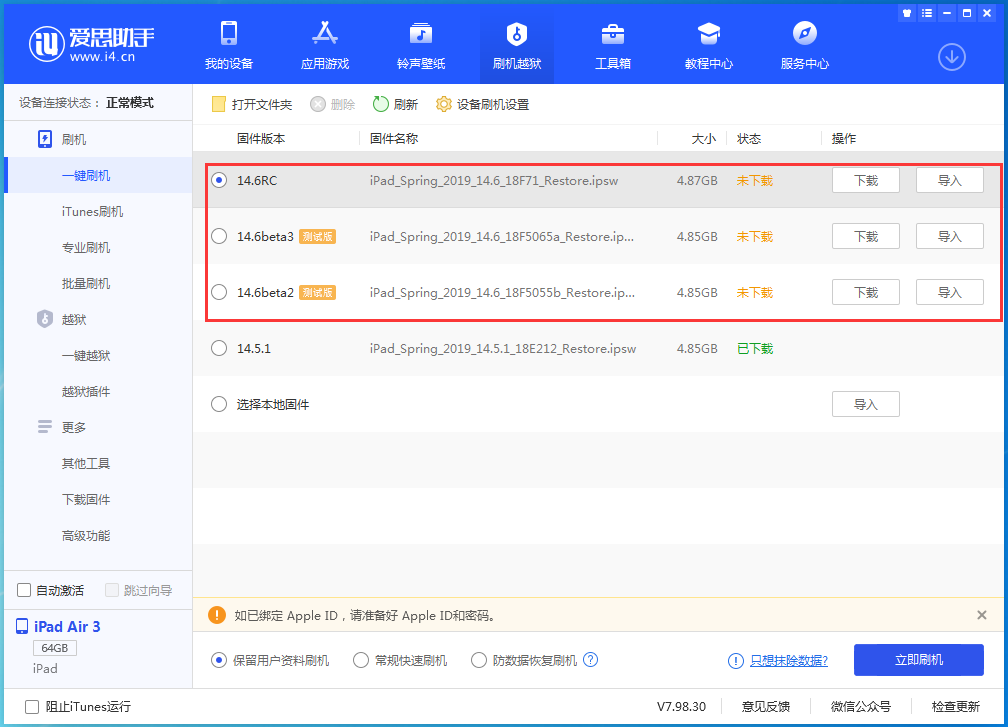 阳山苹果手机维修分享升级iOS14.5.1后相机卡死怎么办 