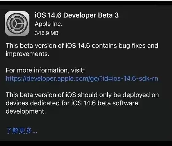 阳山苹果手机维修分享iOS14.6正式版什么时候来 