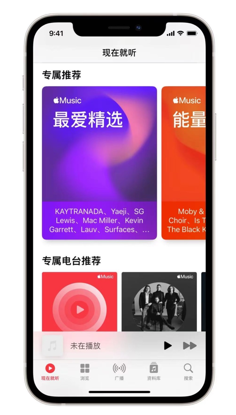 阳山苹果手机维修分享iOS 14.5 Apple Music 新功能 
