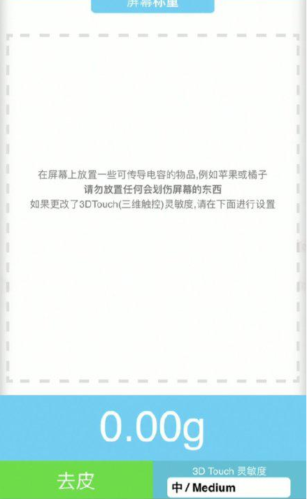 阳山苹果手机维修分享iPhone手机称重的步骤 